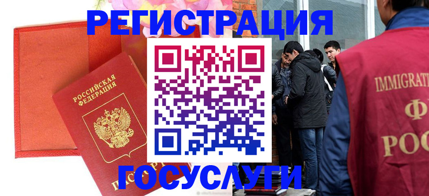 регистрация для школы в Покрове