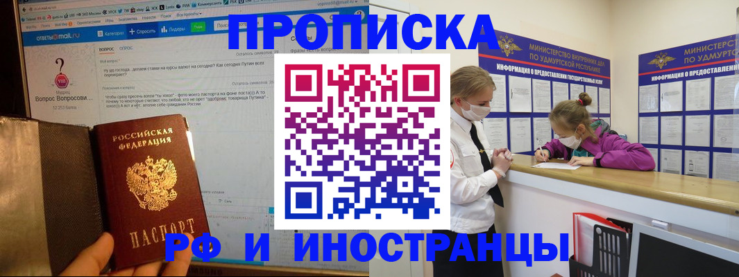 временная регистрация гарантия в Покрове